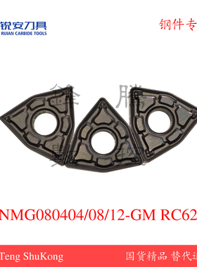 锐安数控车刀片桃型WNMG080408-GM RC6225黑金刚钢件专用
