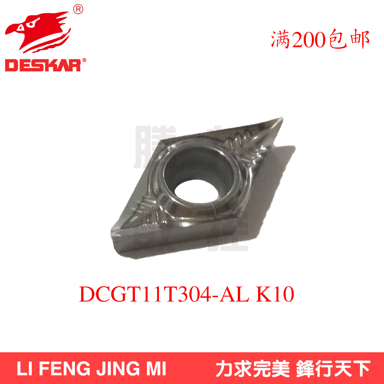 DESKAR黛斯卡数控车刀片DCGT11T304/08-AL K10铜铝合金专用刀片