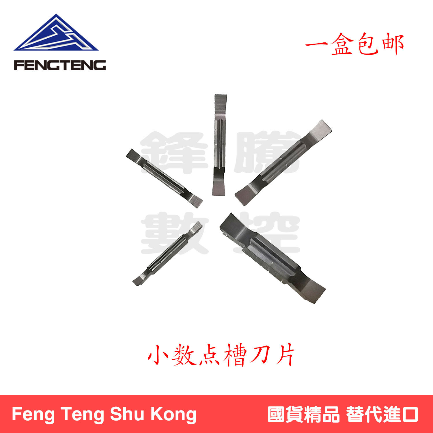双头切槽切断刀片mggn120-jm小数点卡环槽规格齐大切深通用材质