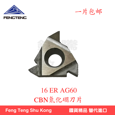 cbn立方氮化硼刀片高硬度淬火材