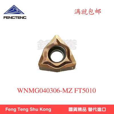 数控内孔车刀片WNMG040306-MZ/WXGU040304六刃可用加工内径小孔