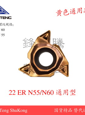 外螺纹数控大刀片22ERN60/N55通用螺纹加工不锈钢钢件