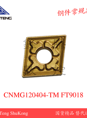 数控车刀片CNMG120404/08-TM槽型黄色黑色双色涂层加工钢件专用