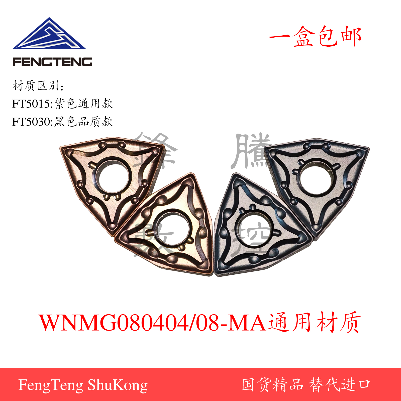 数控刀片加工不锈钢通用材质