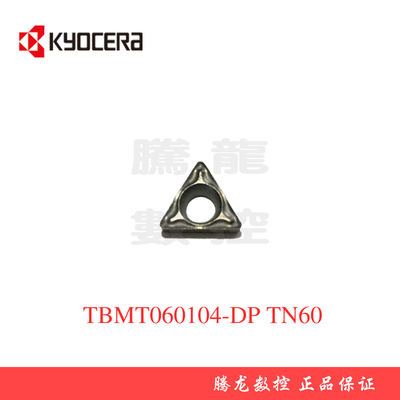 京瓷金属陶瓷数控精车刀片TBMT060104DP TN60三角形精加工刀片