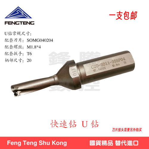 快速钻暴力钻小直径SOMG0402