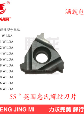 DESKAR黛斯卡惠氏英制数控外螺纹刀片16ER11W14W 55度LDA黑色涂层