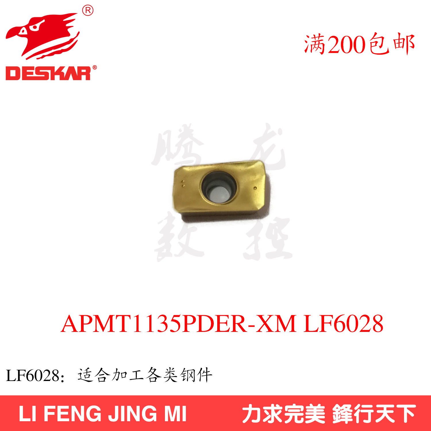 DESKAR黛斯卡铣刀APMT1605APMT1135