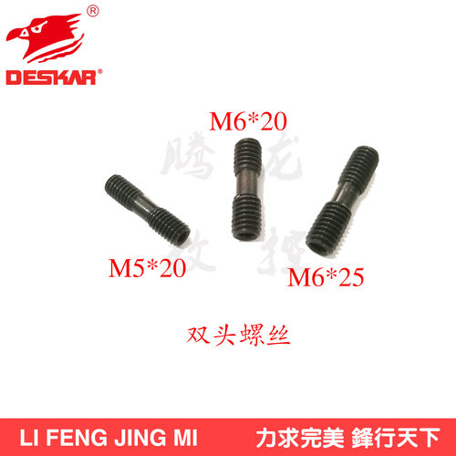 精车数控刀具车刀配件双头压板螺钉M5*20/M6*20/M6*25紧固件螺丝