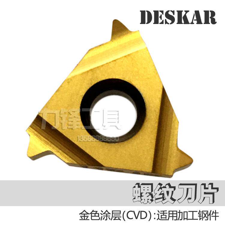 DESKAR黛斯卡螺纹刀片16 IR 11 W LDC加工钢件内螺纹刀片金色涂层