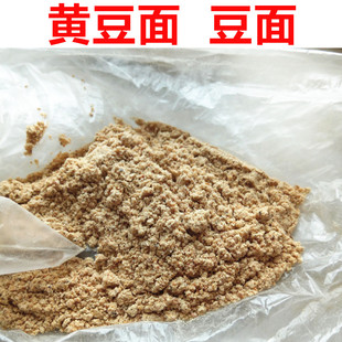 荣昌糍粑粽子粽粑专用佐料 豆面现磨炒香的黄豆面1份，不单独卖