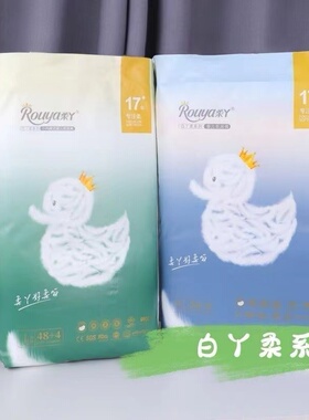 新品柔丫白丫柔婴儿纸尿裤拉拉裤超薄透气一体裤正品包邮旗舰男女