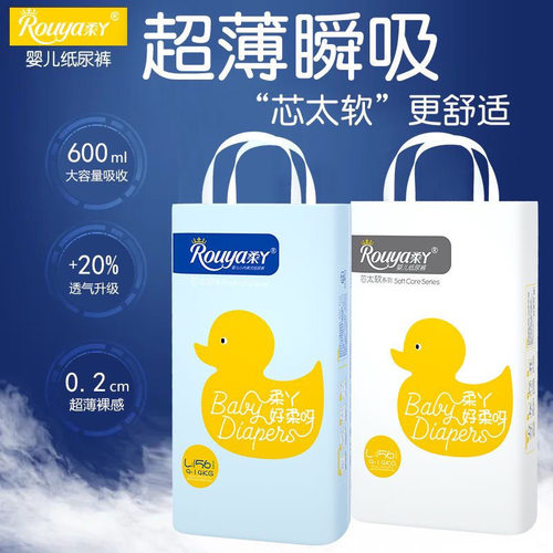 柔丫芯太软纸尿裤小倾芯拉拉裤