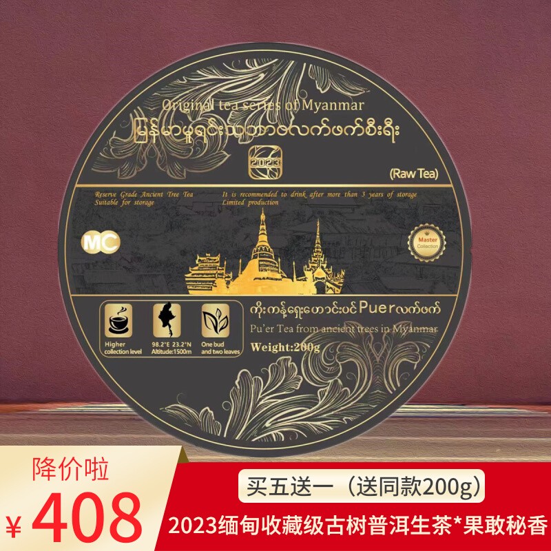 古树茶普洱立减高端收藏生茶