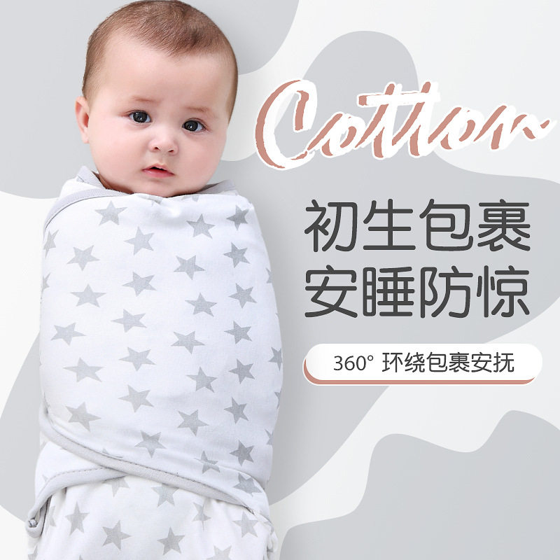婴儿睡袋防惊跳襁褓纯棉包巾宝宝四季单层防踢被新生儿薄款抱被,婴童用品,睡袋/防踢被,淘宝优惠券,粉丝福利购,淘宝优惠卷