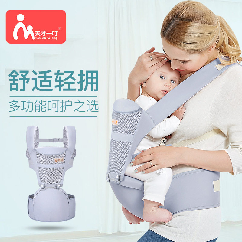 天才一叮婴儿背带腰凳前抱式多功能四季通用宝宝儿童坐凳抱娃背袋