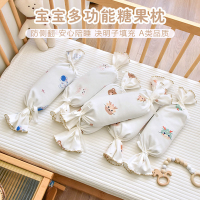 新生婴儿防吐奶安抚糖果枕宝宝哄睡侧睡靠背抱枕防惊跳压被包枕头