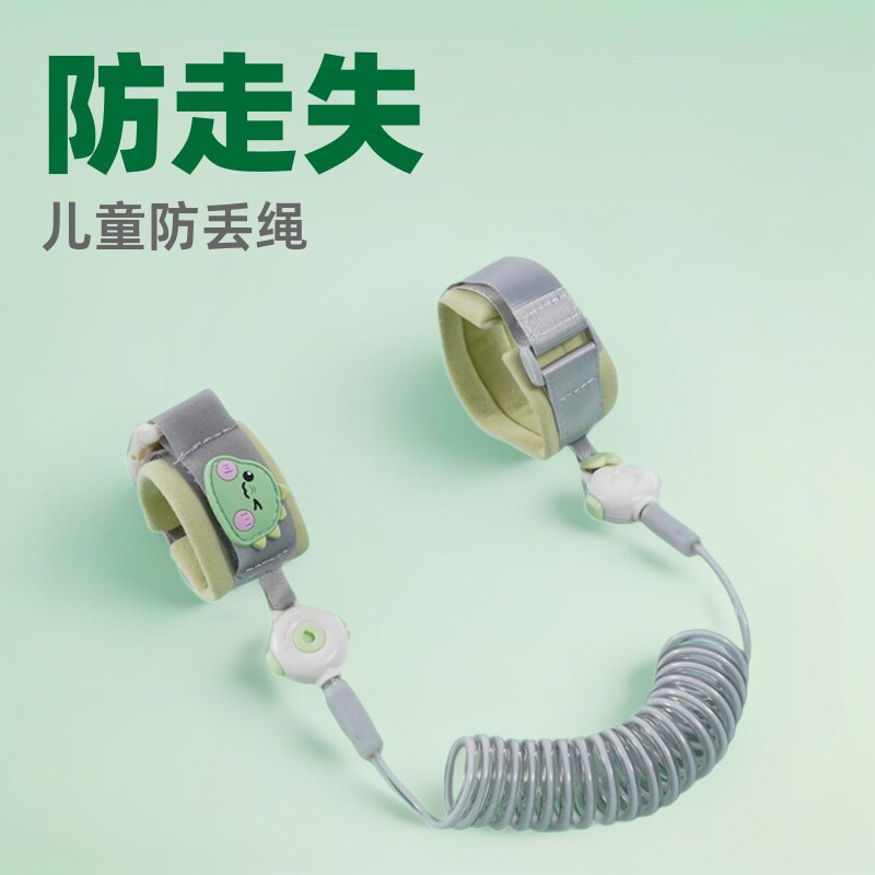 儿童防丢绳宝宝牵引绳溜娃防走丢儿童安全手环外出防走丢手绳