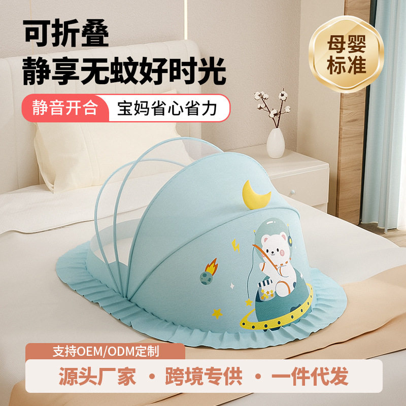 婴儿蚊帐防蚊虫婴童蚊帐可折叠全罩式婴儿防蚊罩无底免安装