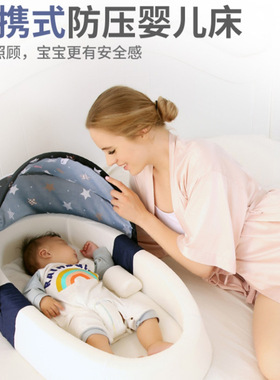 宝宝床中床可折叠可移动新生儿睡床仿生bb床上床防压便携式婴儿床