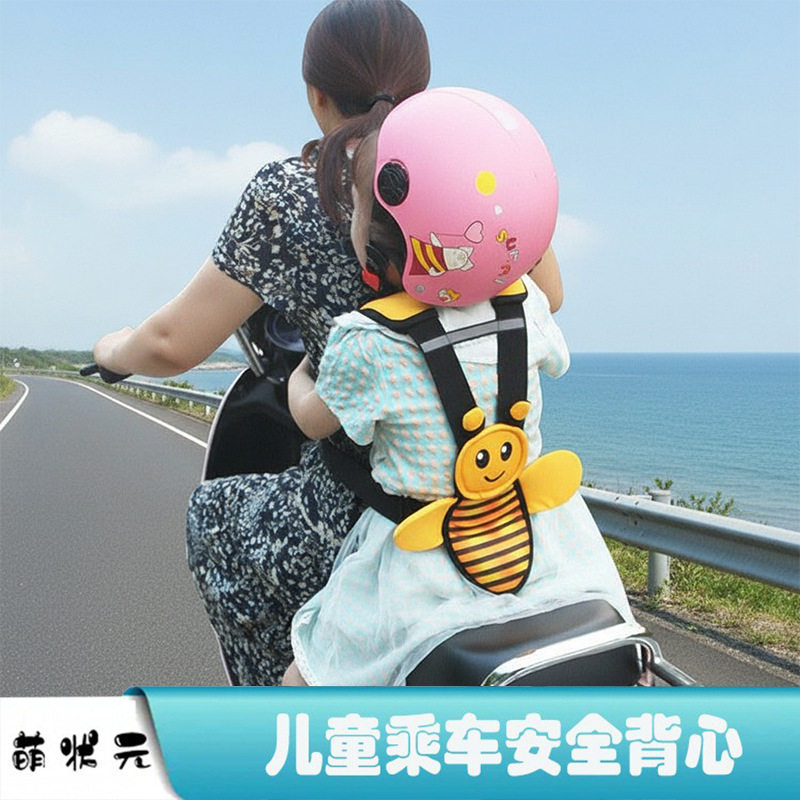摩托车儿童卡通可爱安全带宝宝防摔电动电瓶车安全婴儿背带