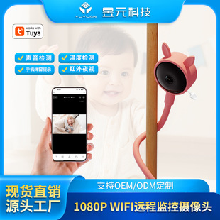 智能婴儿看护器无线远程操控婴儿监视器1080P高清头哭声检测
