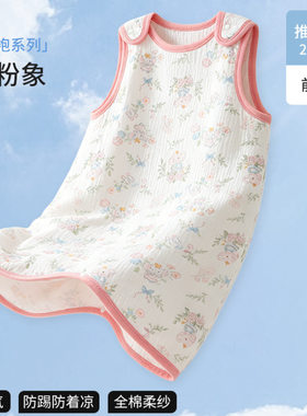 男女童薄款卡通防踢睡袍家居服