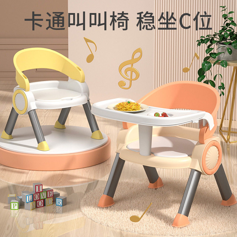 儿童凳子宝宝吃饭餐椅婴儿叫叫靠背座椅家用小板凳矮椅子小孩餐凳