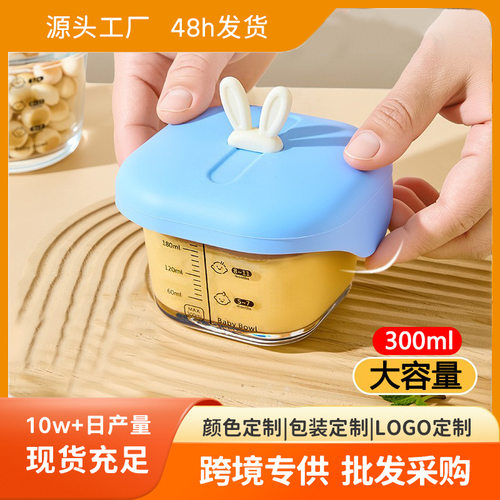 宝宝专用食品级玻璃辅食碗｜可+