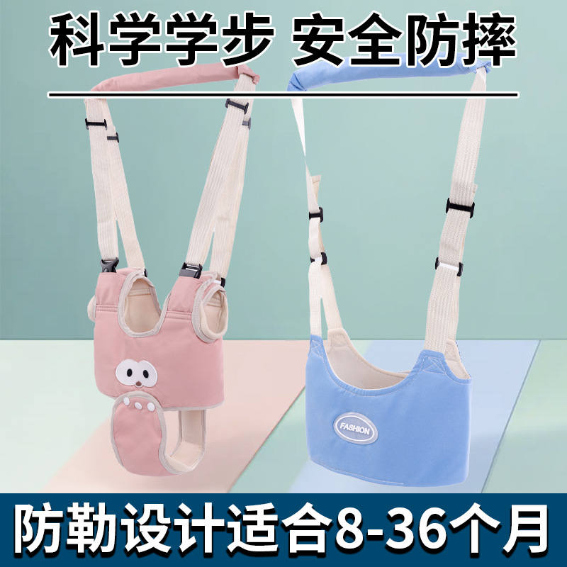 婴儿学步带宝宝夏季学行背带儿童牵引绳小孩防摔学走路辅助器