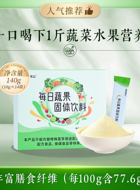 北京纯净生活微海家品固体果蔬粉