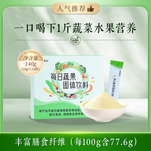北京纯净生活微海家品固体果蔬粉