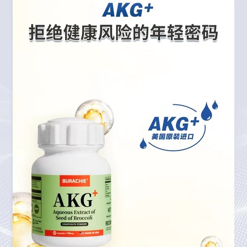 杜教授官方正品纯净生活AKG