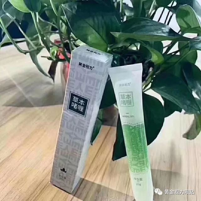 晶晴黄金视力草本啫喱官方正品按摩淡化黑眼圈细纹眼纹眼袋滋养,美容护肤/美体/精油,眼部精华,淘宝优惠券,粉丝福利购,淘宝优惠卷