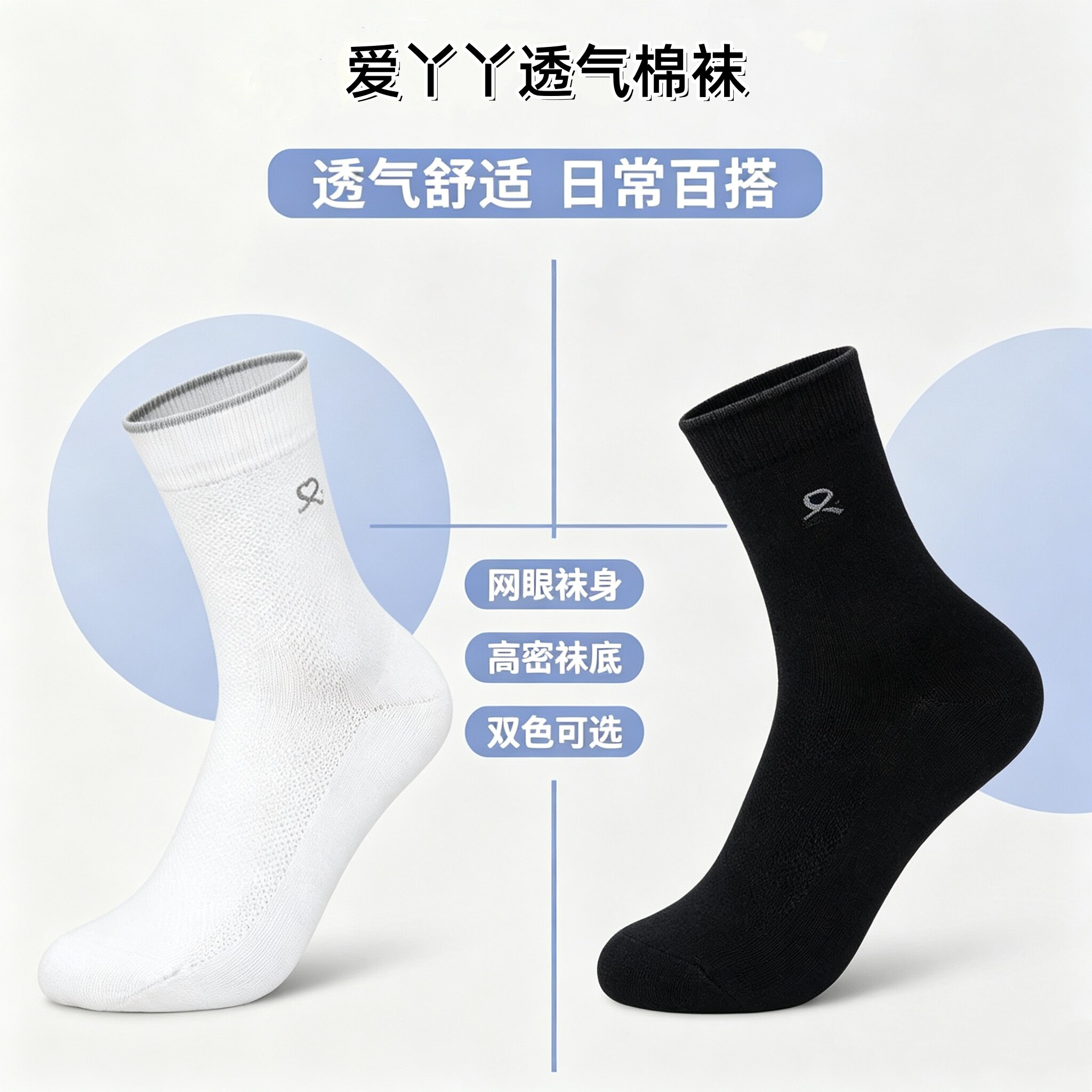 爱丫丫远红外抗菌透气中长筒棉袜图片