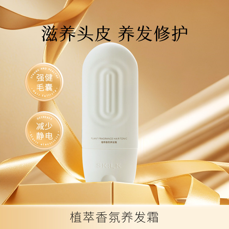 友肌SK:LK友肌植萃香氛养发霜修护干枯补水养发增强毛囊健康,美发护发/假发,洗发水,淘宝优惠券,粉丝福利购,淘宝优惠卷
