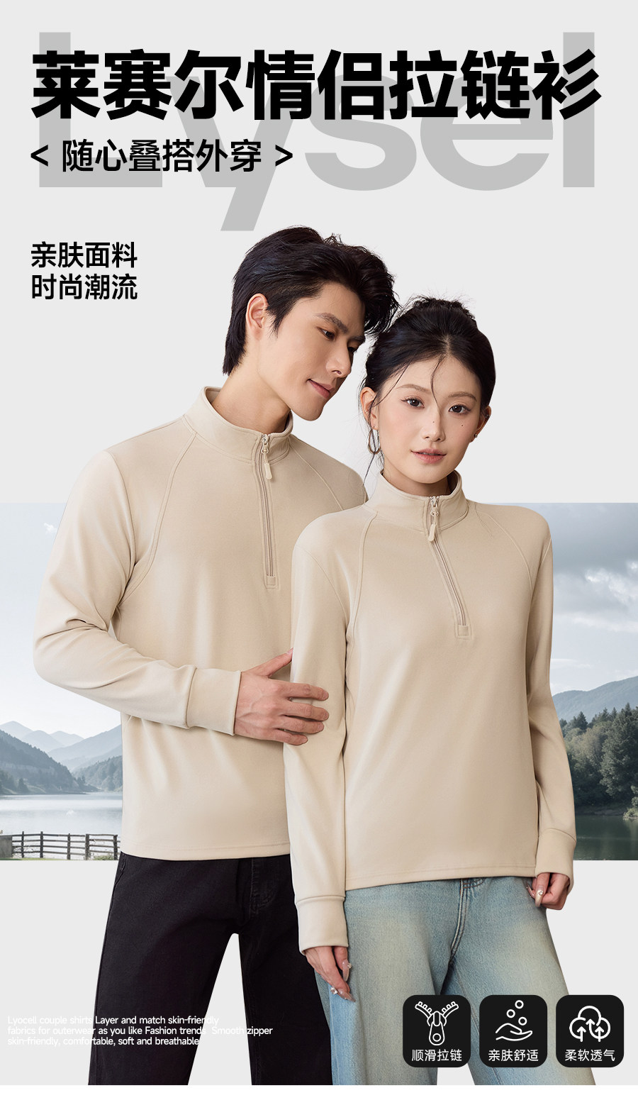 莱赛尔情侣半拉链立领加绒磨毛叠穿跑步户外打底吸汗运动上衣秋冬