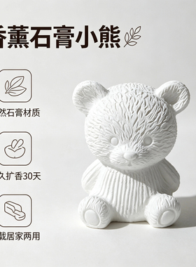 香薰小熊小鹿亲子手把摆件玩具