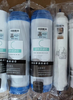 美的净水器超滤10寸套装