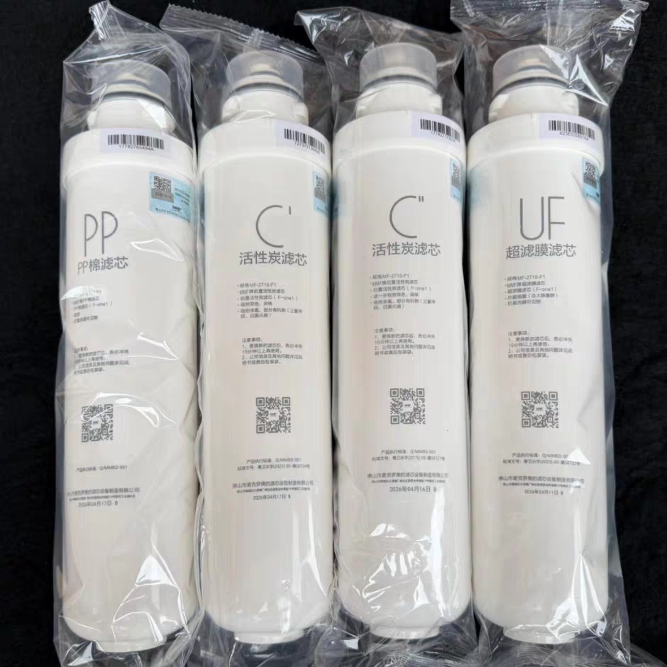 美的净水器家用 厨房超滤净水机 适用MU135-4新款 F1全套滤芯