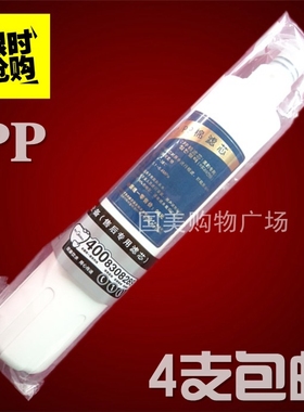 美的净水器M8PP棉滤芯MU103-4/103A-4/MRO103-4/120-R-D-L