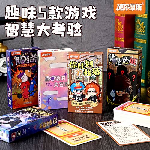 女巫的毒药桌游卡牌 塔罗牌真心话大冒险卧底游戏酒桌剧本杀桌游