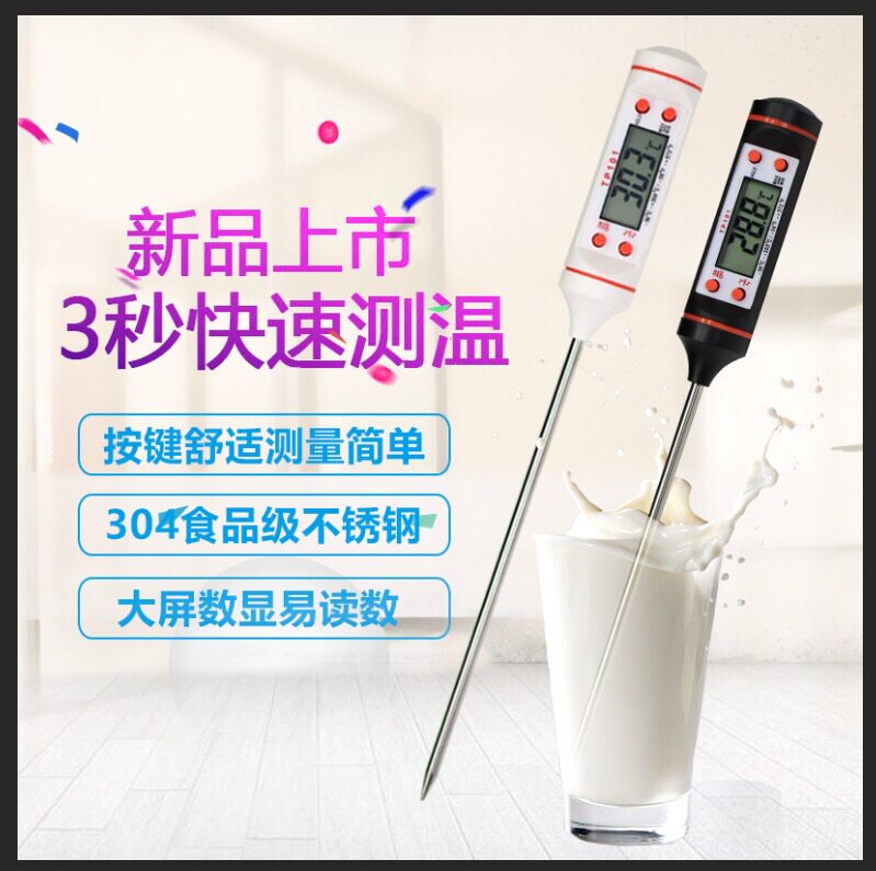 TP101笔式温度计厨房商用包邮