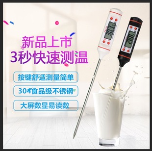 温度计 包邮 家用笔式 TP101食品厨房304不锈钢商用油温奶粉探针式