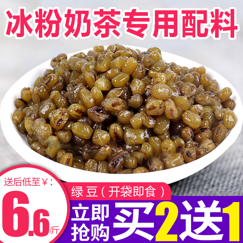 绿豆1kg糖纳即食纳豆烘焙糖纳豆11-30新券