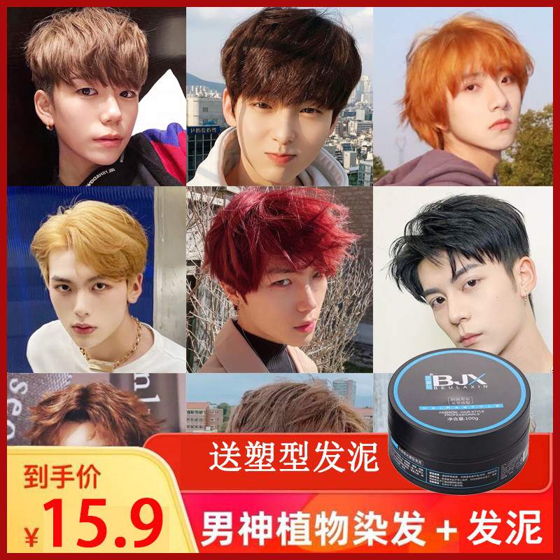 嘉瀛流行染发染发广州市