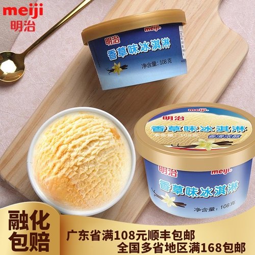 明治珍珠奶茶雪糕销量排行榜 明治珍珠奶茶雪糕品牌热度排名 小麦优选