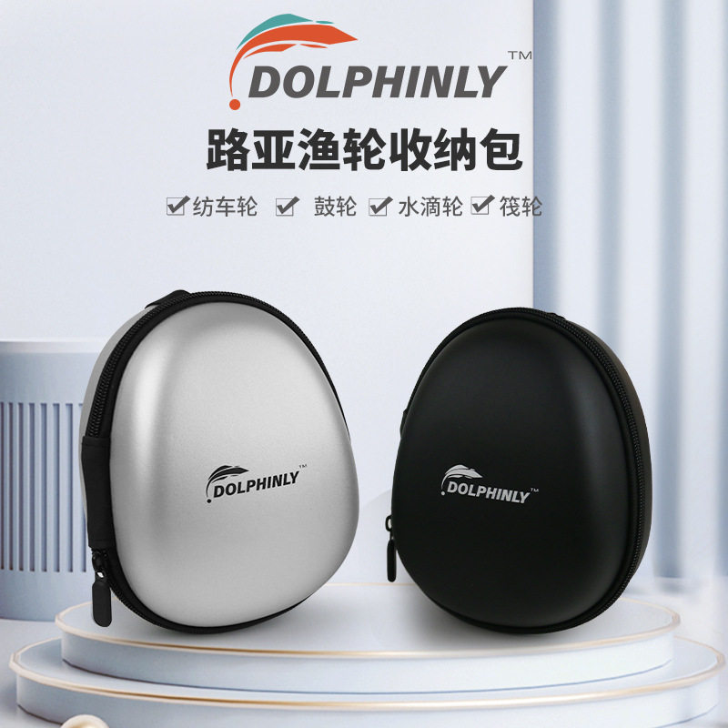 渔轮收纳包水滴轮包纺车轮包鼓轮包保护套筏轮包硬壳大容量路亚包