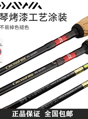 DAIWA达亿瓦CFF MX路亚竿翘嘴马口杆套装钓鱼竿品牌正品打黑单杆