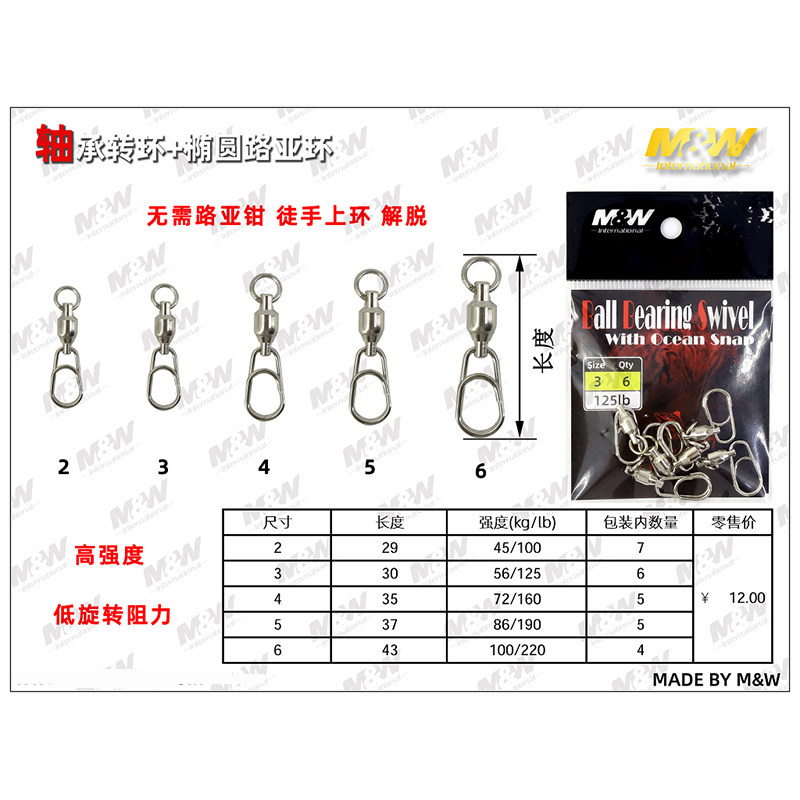 海钓轴承转换椭圆型路亚环组合环钓鱼波爬铁板配件8字环连接别针,户外/登山/野营/旅行用品,其他垂钓用品,淘宝优惠券,粉丝福利购,淘宝优惠卷